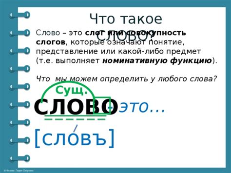 Что такое слово "Ладишь"?