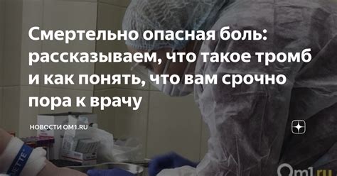 Что такое смертельно опасный: определение и примеры