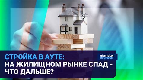 Что такое снять угол на жилищном рынке?