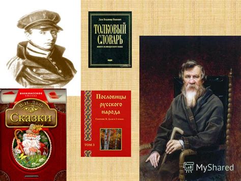 Что такое сокровищница народной мудрости?