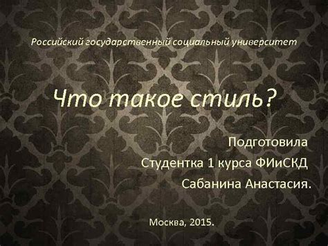 Что такое социальный университет?