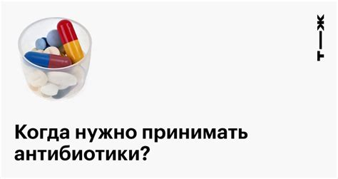 Что такое спектр действия антибиотиков и почему это важно?