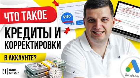 Что такое способ корректировки?