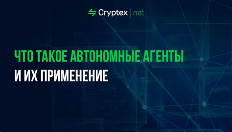 Что такое спящие агенты: основной принцип работы и область применения