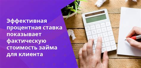 Что такое среднегодовая ставка