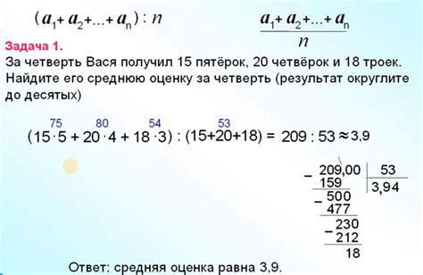 Что такое среднее значение чисел?