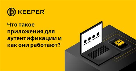 Что такое срок аутентификации?