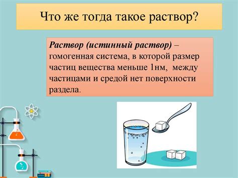 Что такое стандартизированный раствор?