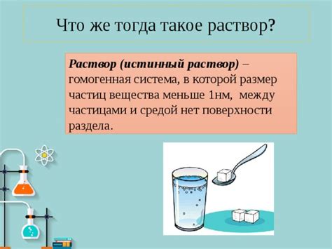 Что такое стандартный раствор?