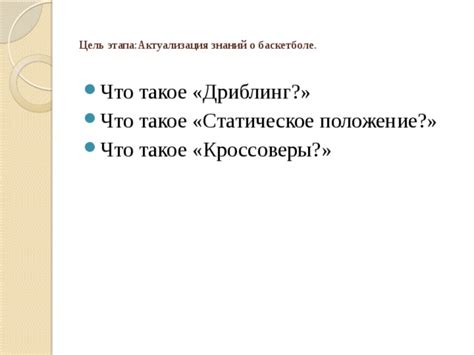 Что такое статическое положение?