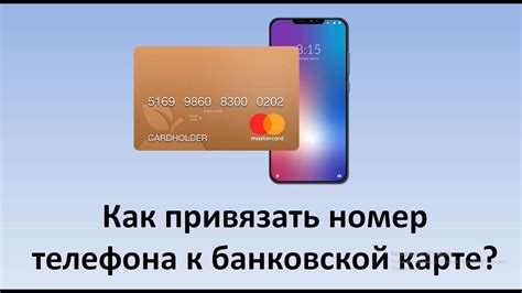 Что такое статус по номеру карты?