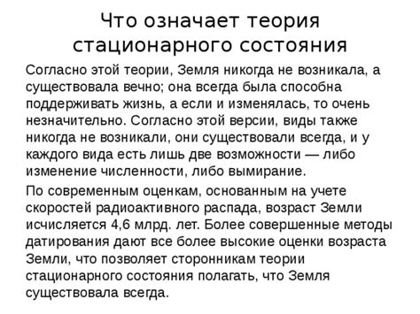 Что такое стационарное место работы?