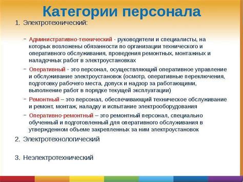 Что такое стационарное оборудование: определение и примеры