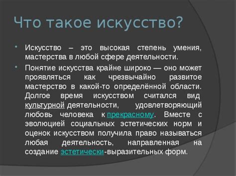 Что такое степень мастерства?