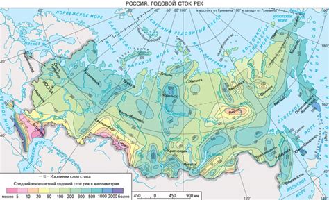 Что такое сток реки?