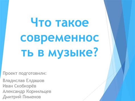 Что такое стьюпид бой в музыке?