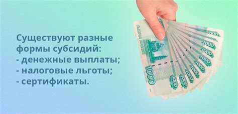 Что такое субсидирование квартиры?