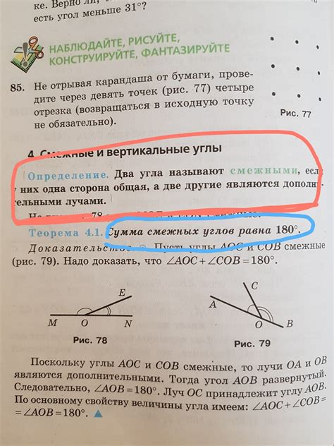 Что такое сумма смежных углов?