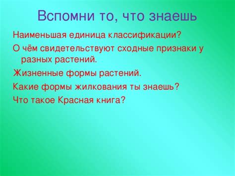 Что такое сходные признаки