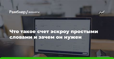 Что такое счет и зачем он нужен?