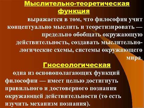 Что такое теоретизировать?