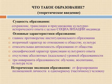 Что такое теоретическое обучение?