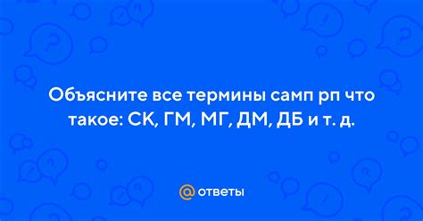 Что такое термин "Самп"?