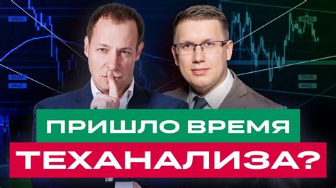 Что такое теханализ и зачем он нужен