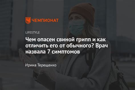 Что такое тимидин-зависимый штамм?