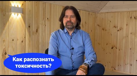 Что такое токсичность человека?