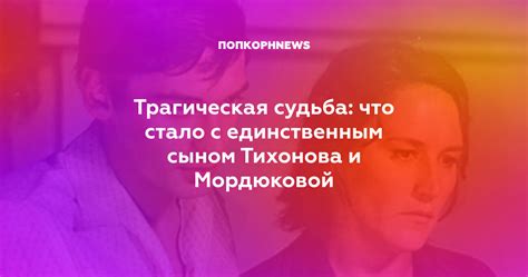 Что такое трагическая судьба