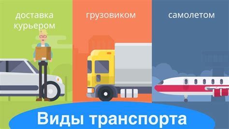 Что такое транспортная система?