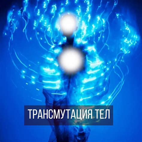 Что такое трансформация сознания?