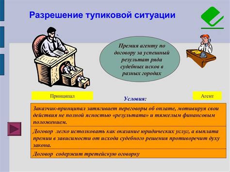 Что такое третейское разбирательство и как оно проходит