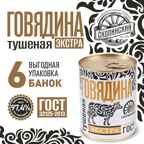 Что такое тушенка экстра?