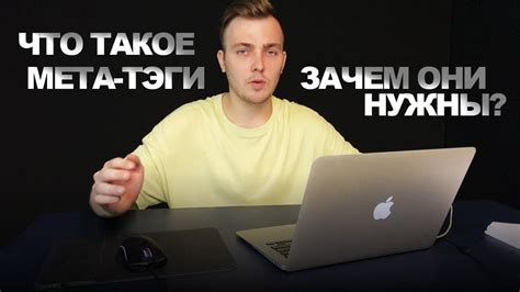 Что такое тэги и зачем они нужны?