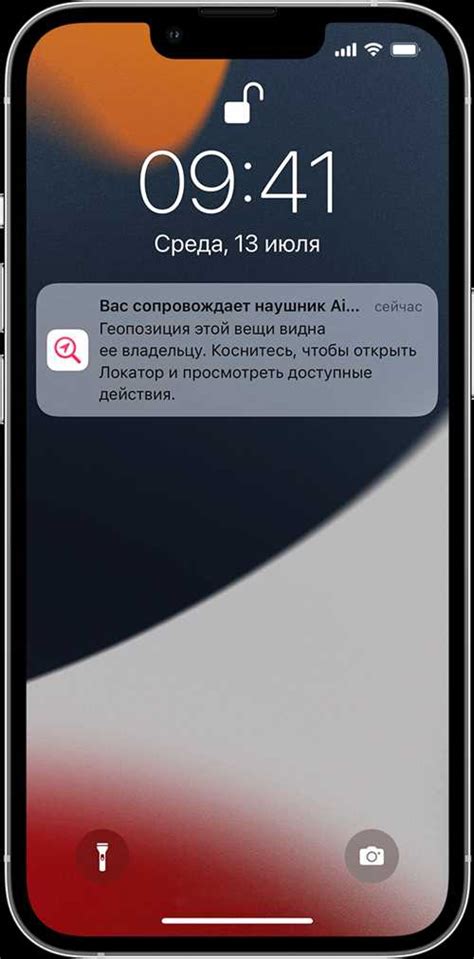 Что такое уведомление о нахождении iPhone?