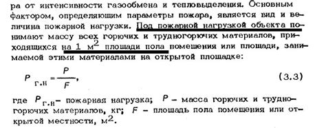 Что такое удельная нагрузка? Выясняем подробности