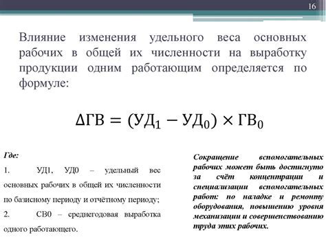 Что такое удельный коэффициент и как его вычислить?