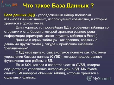 Что такое упорядоченный набор?