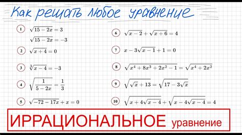 Что такое уравнение с равными корнями?