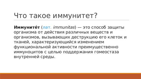 Что такое уровень латентной функциональной активности?