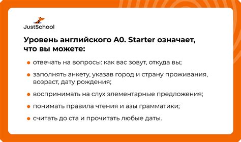 Что такое уровень starter?