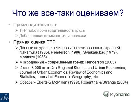 Что такое условия TFP?