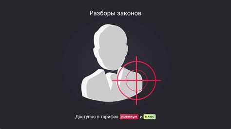 Что такое условная дисквалификация?