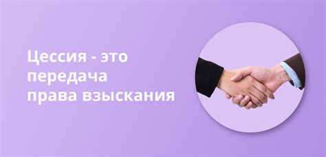 Что такое уступка по качеству?