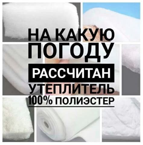 Что такое утеплитель полиэстер 240г и какие у него особенности?