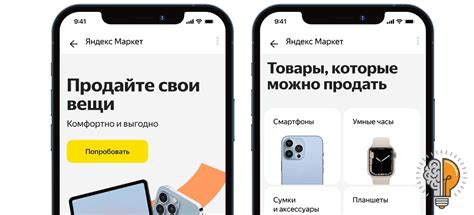 Что такое уценка iPhone?