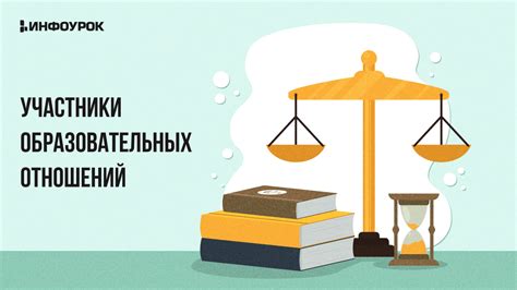 Что такое участники образовательных отношений?