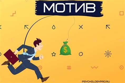 Что такое учебный мотив и почему он важен?